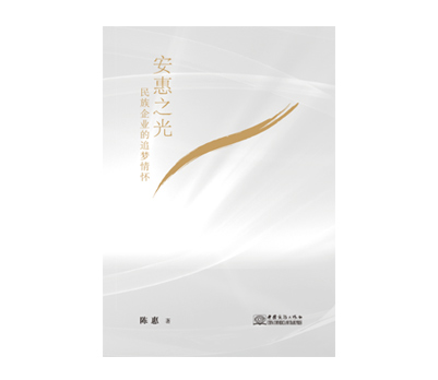 《腾博会官网之光》